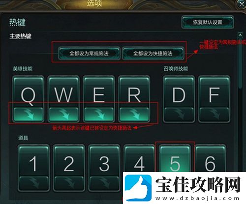 英雄联盟智能施法怎么设置
