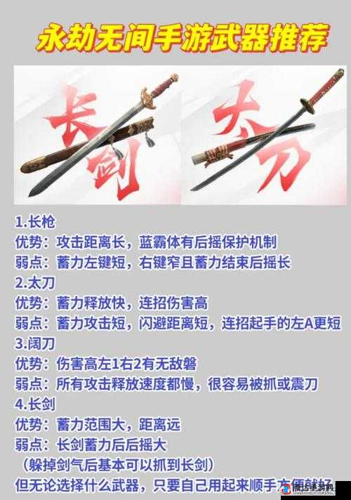 永劫无间单排用什么装备,装备以及技能使用排行榜