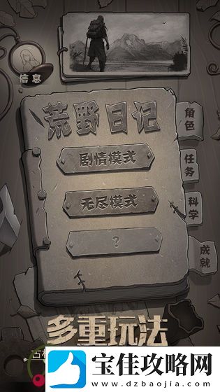 荒野日记预约地址