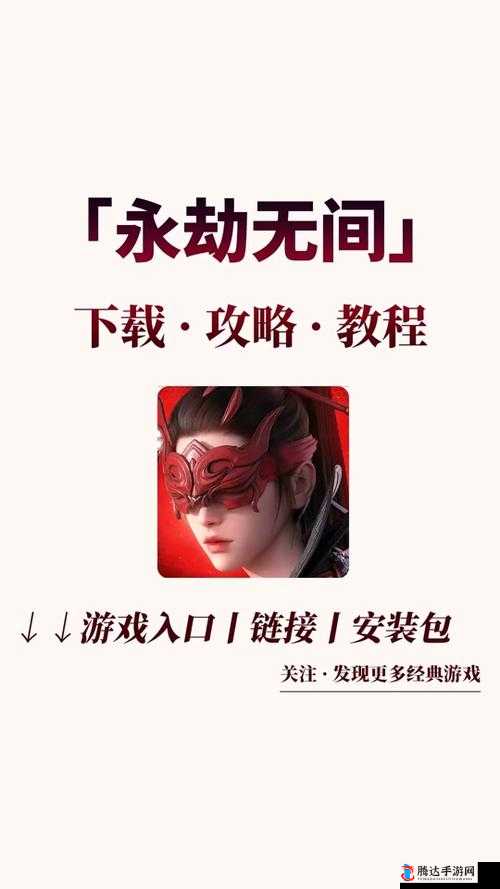 永劫无间游戏崩溃怎么办?解决方法介绍