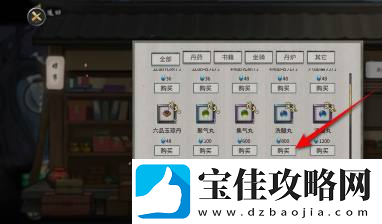 鬼谷八荒洗髓丹获得方法