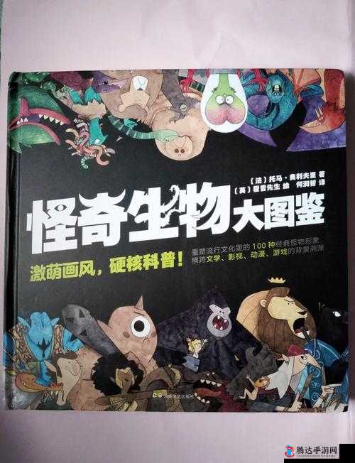 循环勇者,揭秘灵书怪物出现的神秘条件