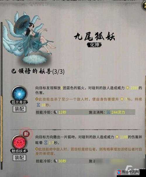 鬼谷八荒洪荒九尾妖狐打法技巧分享