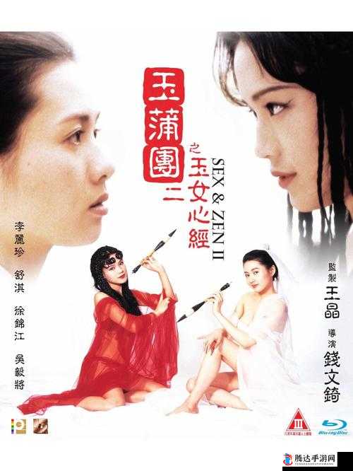 玉蒲团lll 级**销魂:挑战感官的激情之作