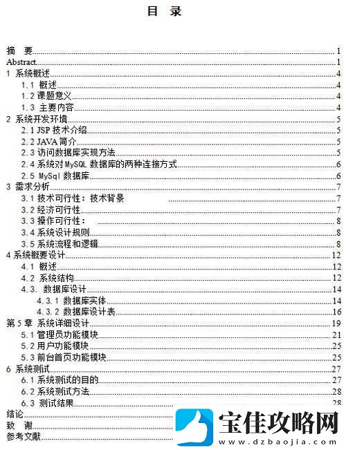 核心代码