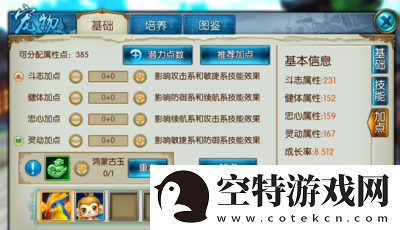 开局一仙人宠物选择及培养