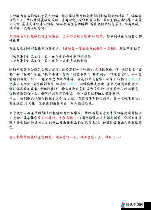 鬼谷八荒通天之眼,技能效果与使用心得大揭秘