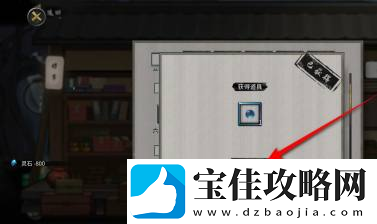 鬼谷八荒洗髓丹获得方法