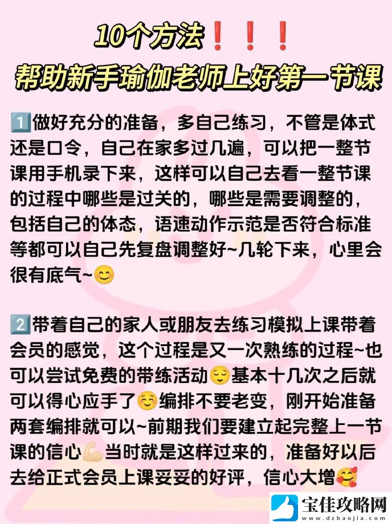 练瑜伽时体育老师C了我一节课