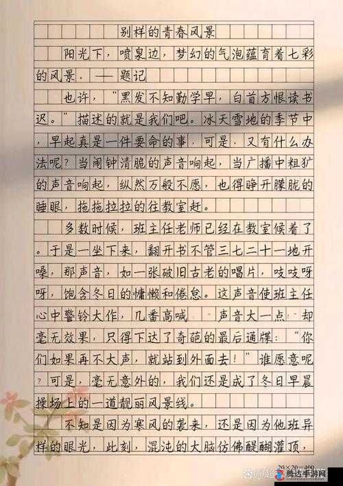 18 岁的青春羞涩与成长:害羞勿进的别样故事