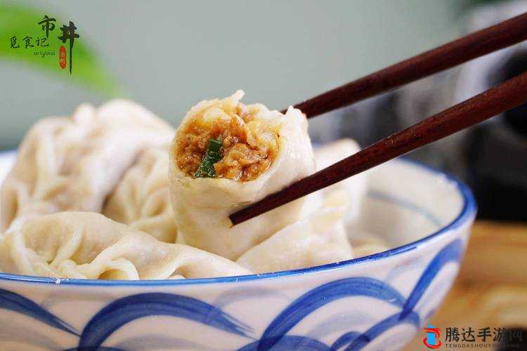 美味肉馅小水饺作品笔趣阁之独特风味呈现