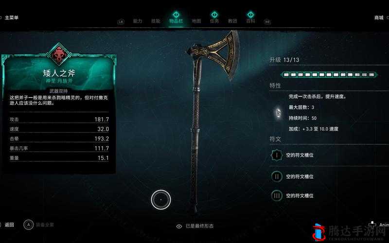 刺客信条英灵殿商城装备哪个好？商城套装购买推荐