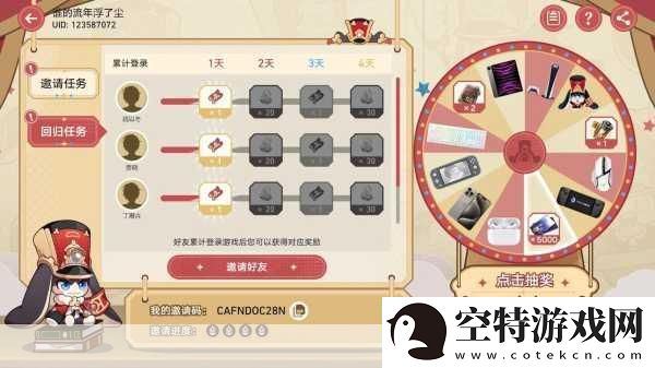 崩坏星穹铁道盛会之星收藏卡全收集秘籍