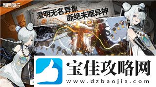 噬神者最强大的荒神是谁深入探讨荒神实力的层次与神秘面纱