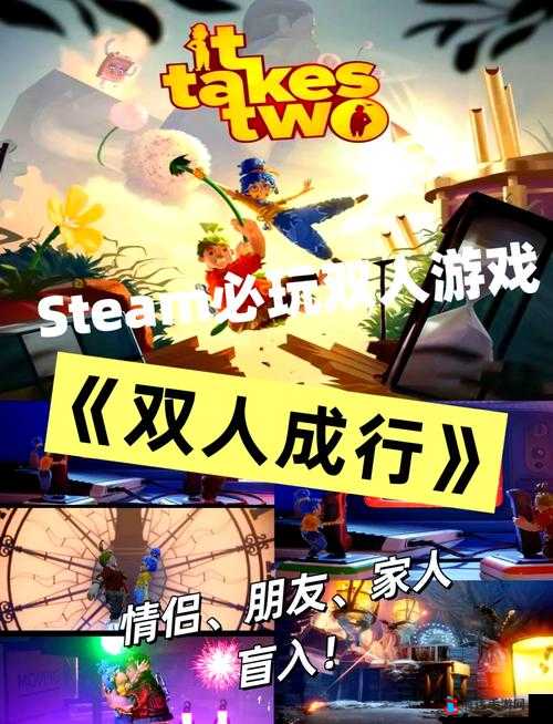 双人成行电子元器件关卡全攻略,默契与智慧的双重考验