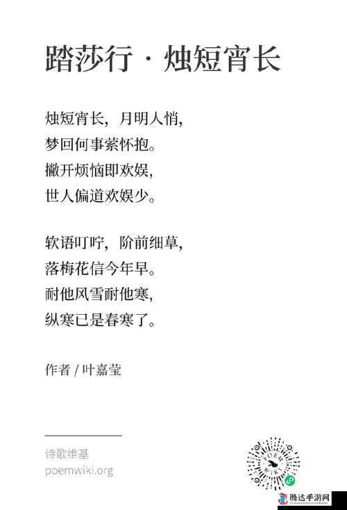 古典诗词大家叶嘉莹逝世享年 100 岁:她的诗意人生永留世间