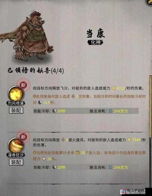 鬼谷八荒炼狱当康打法技巧分享