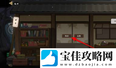 鬼谷八荒洗髓丹获得方法