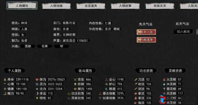 鬼谷八荒一诺千金,解锁忠贞道侣的秘籍