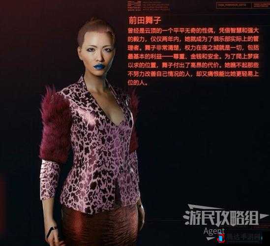 赛博朋克2077,舞子杀不杀?详细后果介绍