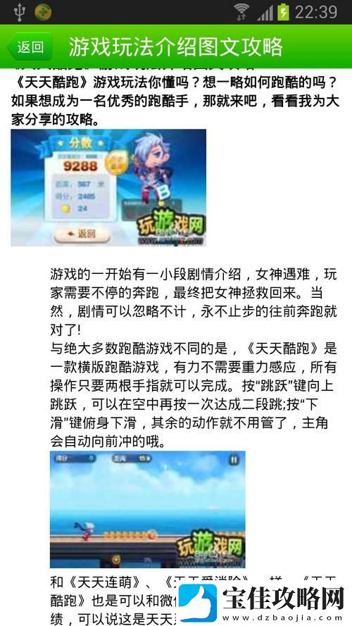 天天酷跑大冒险怎么玩