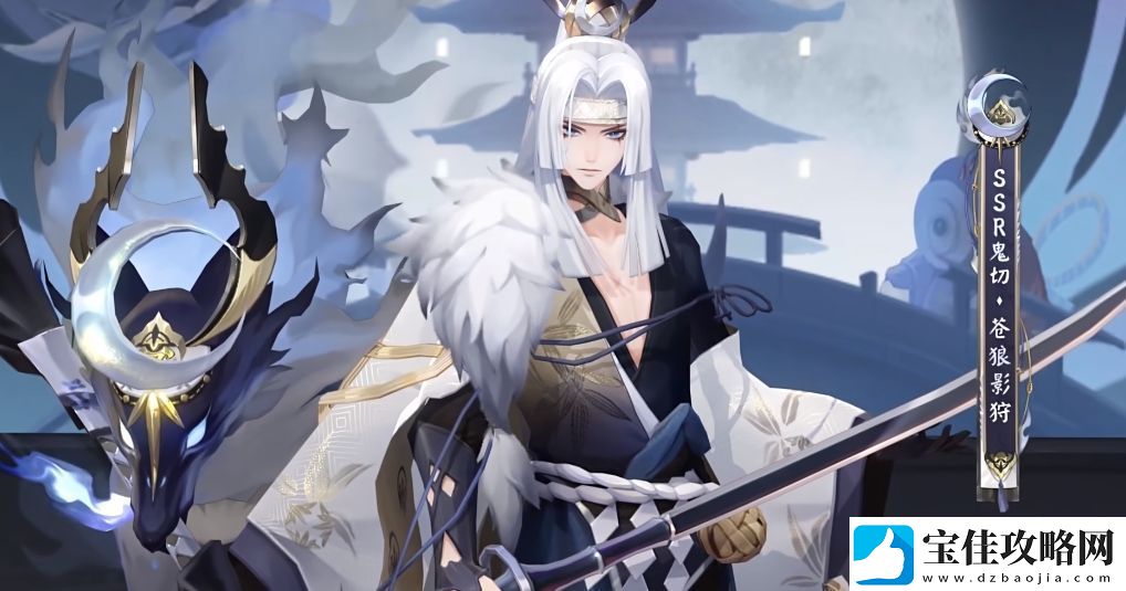 阴阳师鬼切苍狼影狩获取攻略
