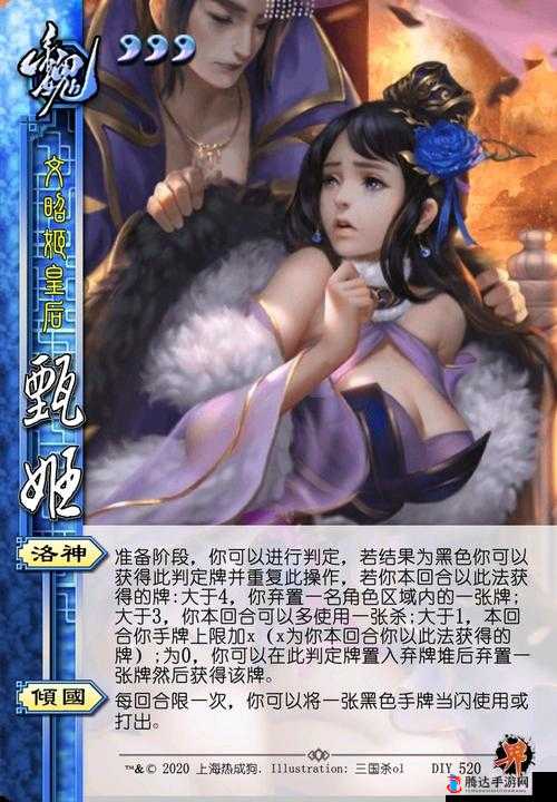 全面战争三国甄姬怎么获得,甄姬获取方法分享