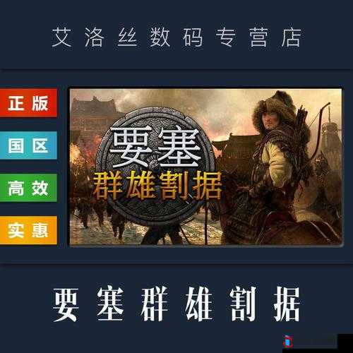 要塞军阀之战势力特色及各势力特色内容介绍