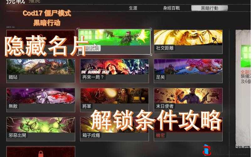 使命召唤17街机游戏全解锁秘籍,街机模式解锁大揭秘