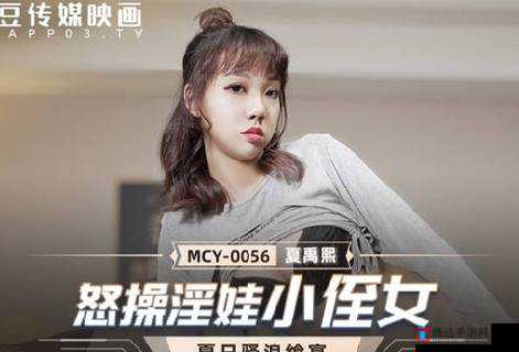 天美传媒麻豆精东 A 片:精彩内容不容错过