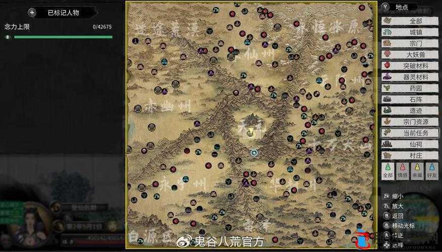 鬼谷八荒念力值深度解析,高念力如何助你修仙之路