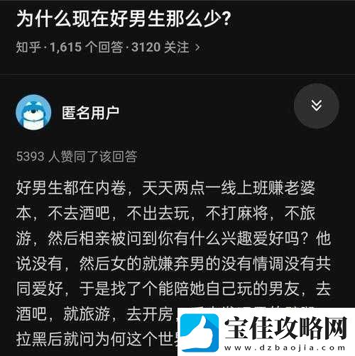 不喜欢打麻将的男人