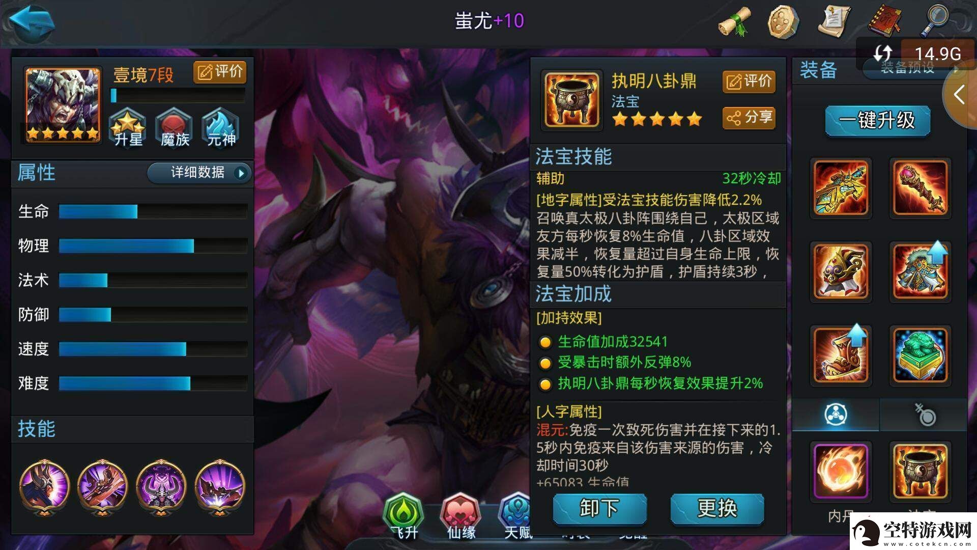 乱斗西游怎么踢徒弟