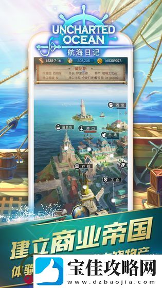 航海日记测试时间
