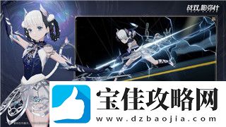 星之破晓飞鹰狂牙好玩吗