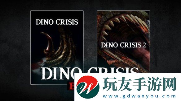 值得收藏！恐龙危机和恐龙危机2登陆GOG商店