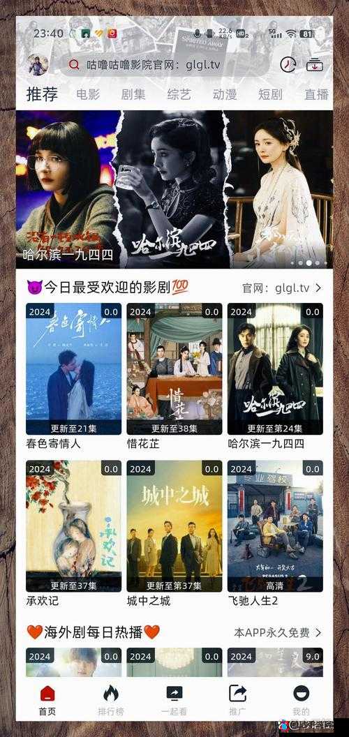 天堂草原电视剧免费播放追剧软件:让你畅享精彩剧集不停歇