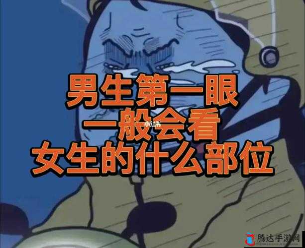动漫男生坤坤大胆申请女生定眼的奇妙故事