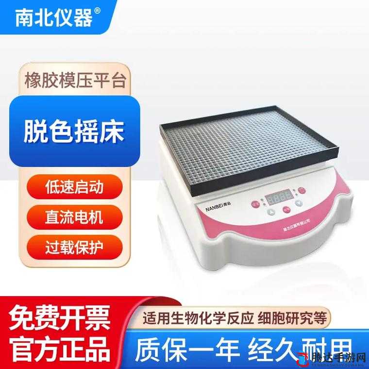 thermo 脱色摇床的工作原理及在各领域的应用与重要性