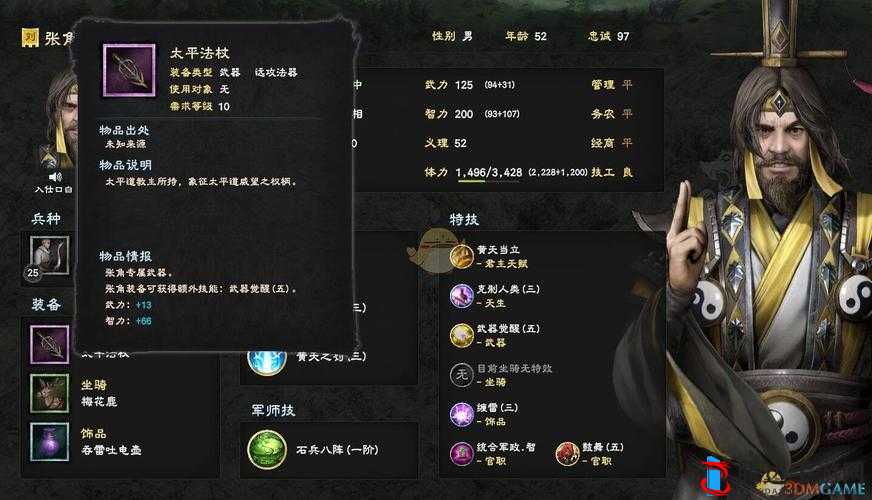 三国群英传8二周目新增内容一览