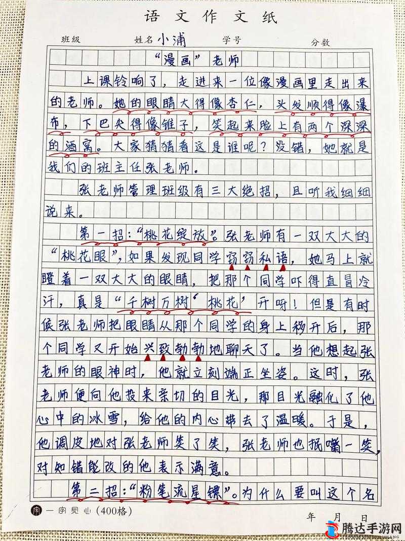 扒开老师狂揉作文:一场师生间的禁忌之爱
