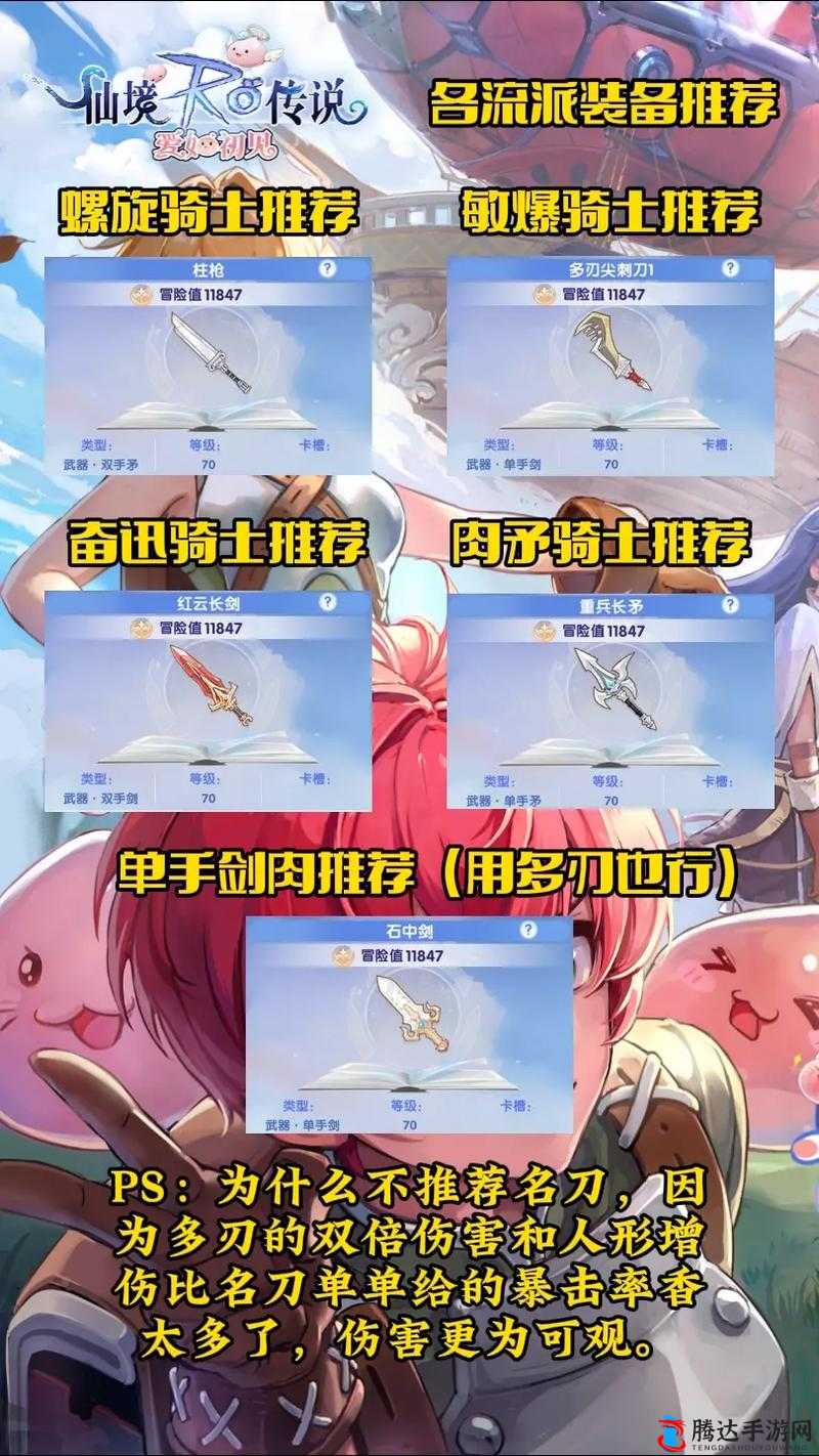 The Slormancer骑士怎么加点,随缘骑士流技能加点分享