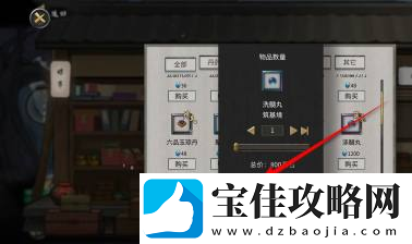 鬼谷八荒洗髓丹获得方法