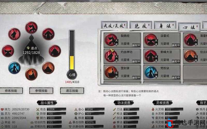 鬼谷八荒心法怎么用,心法使用方法介绍