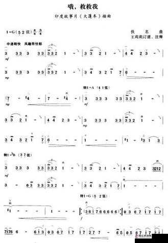 妈妈你真棒插曲快来救救我:一段扣人心弦的旋律诉说