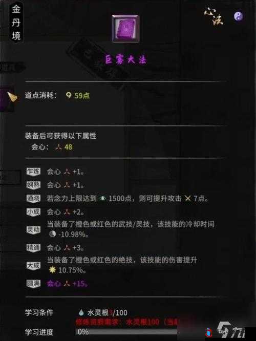鬼谷八荒野鸭子奇遇怎么选?奇遇选择推荐