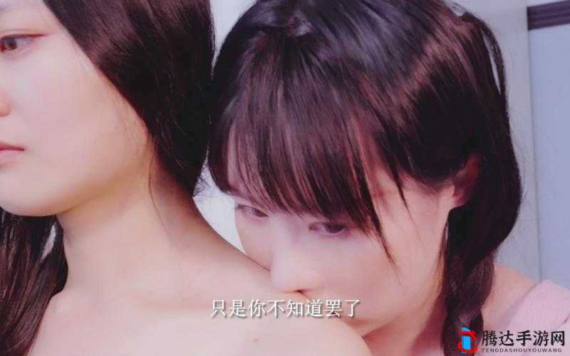 女同さくらちゃんのふ:一段独特而真挚的情感之旅