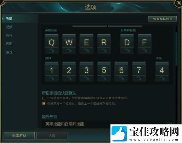 英雄联盟智能施法怎么设置