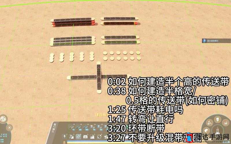 戴森球计划,清空传送带方法详解