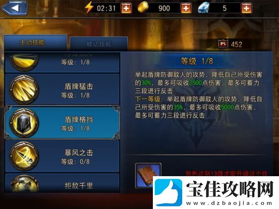 永恒战士4怎么玩
